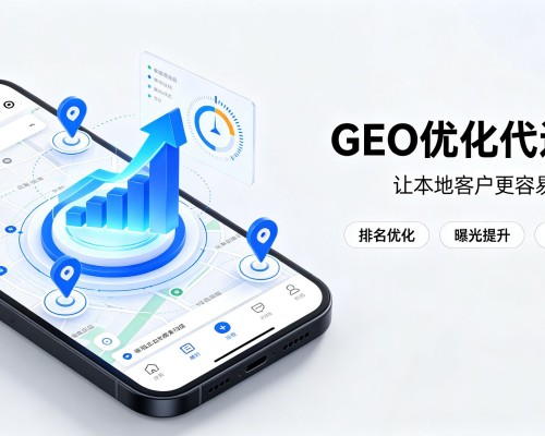 柳北GEO优化