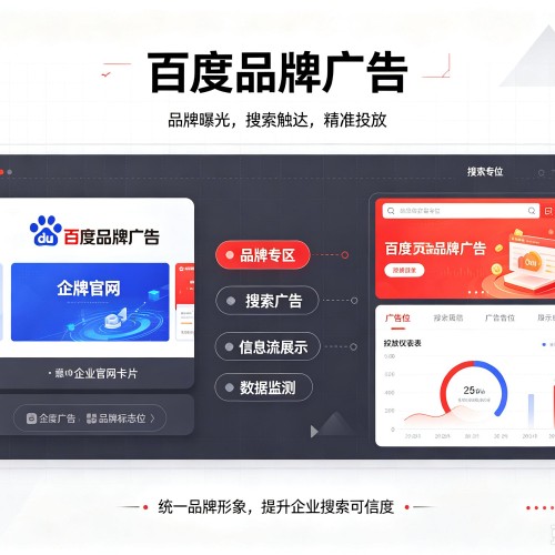 柳北百度品牌广告